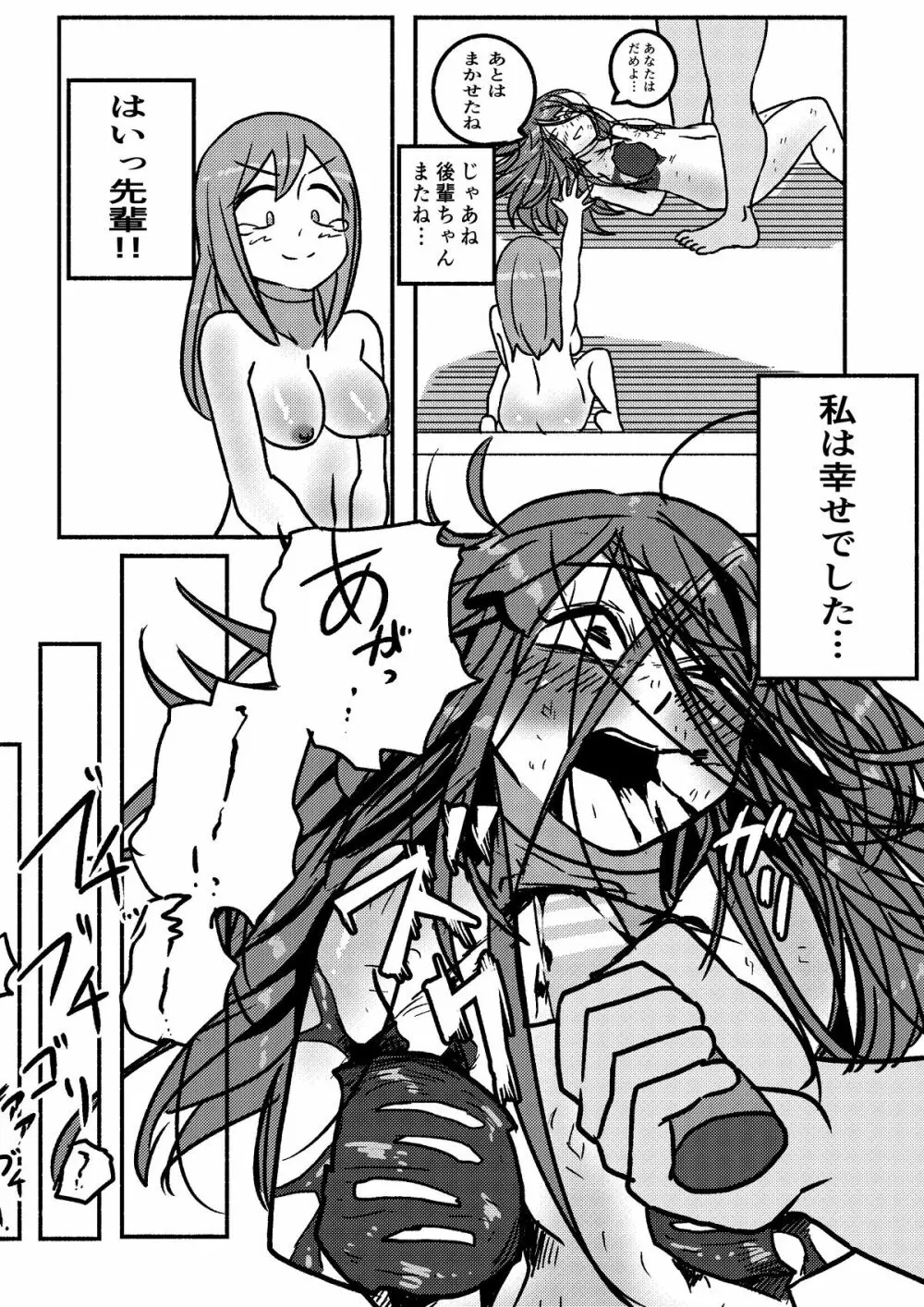 「レッドタグ」第一話 - page41