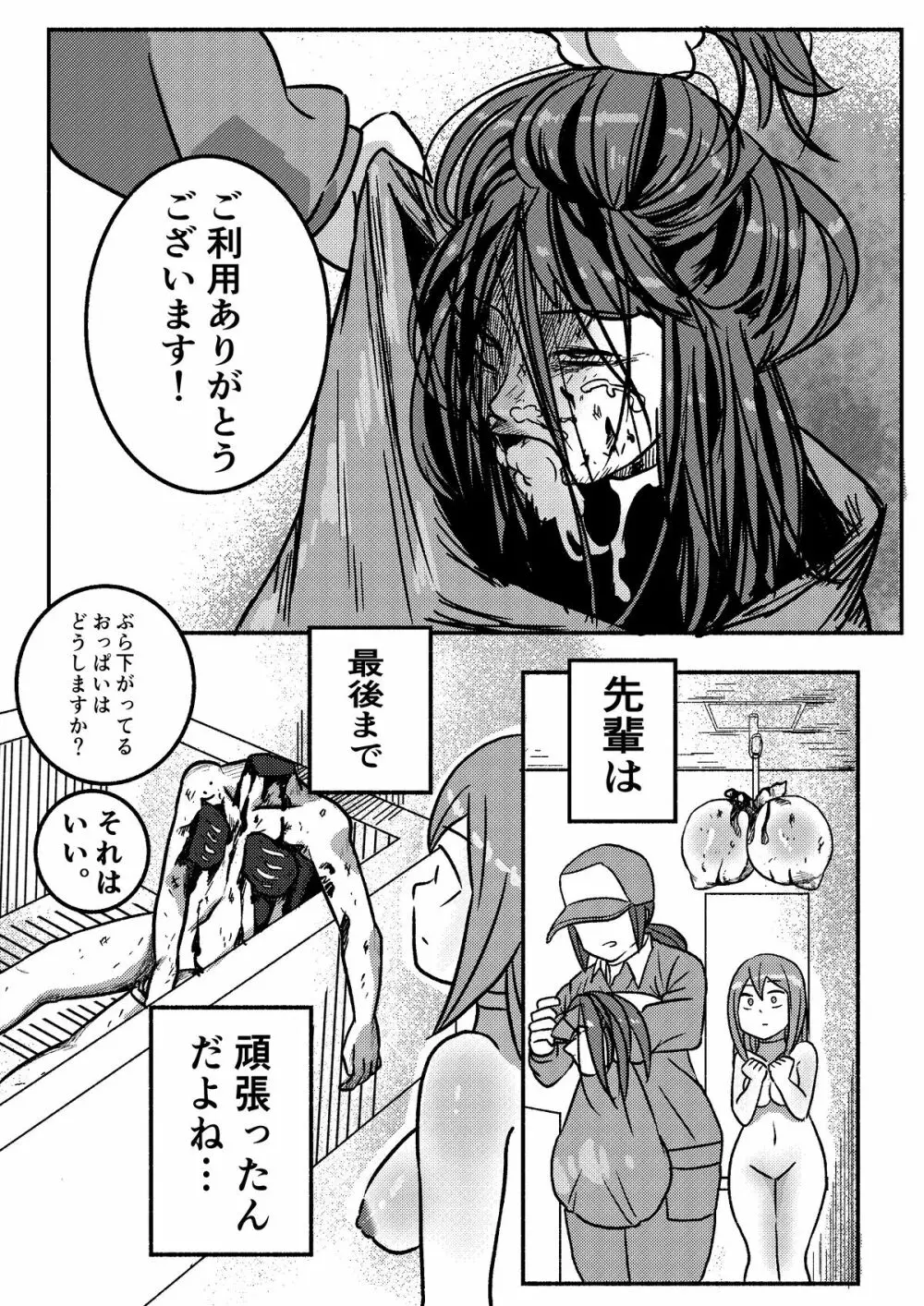「レッドタグ」第一話 - page42