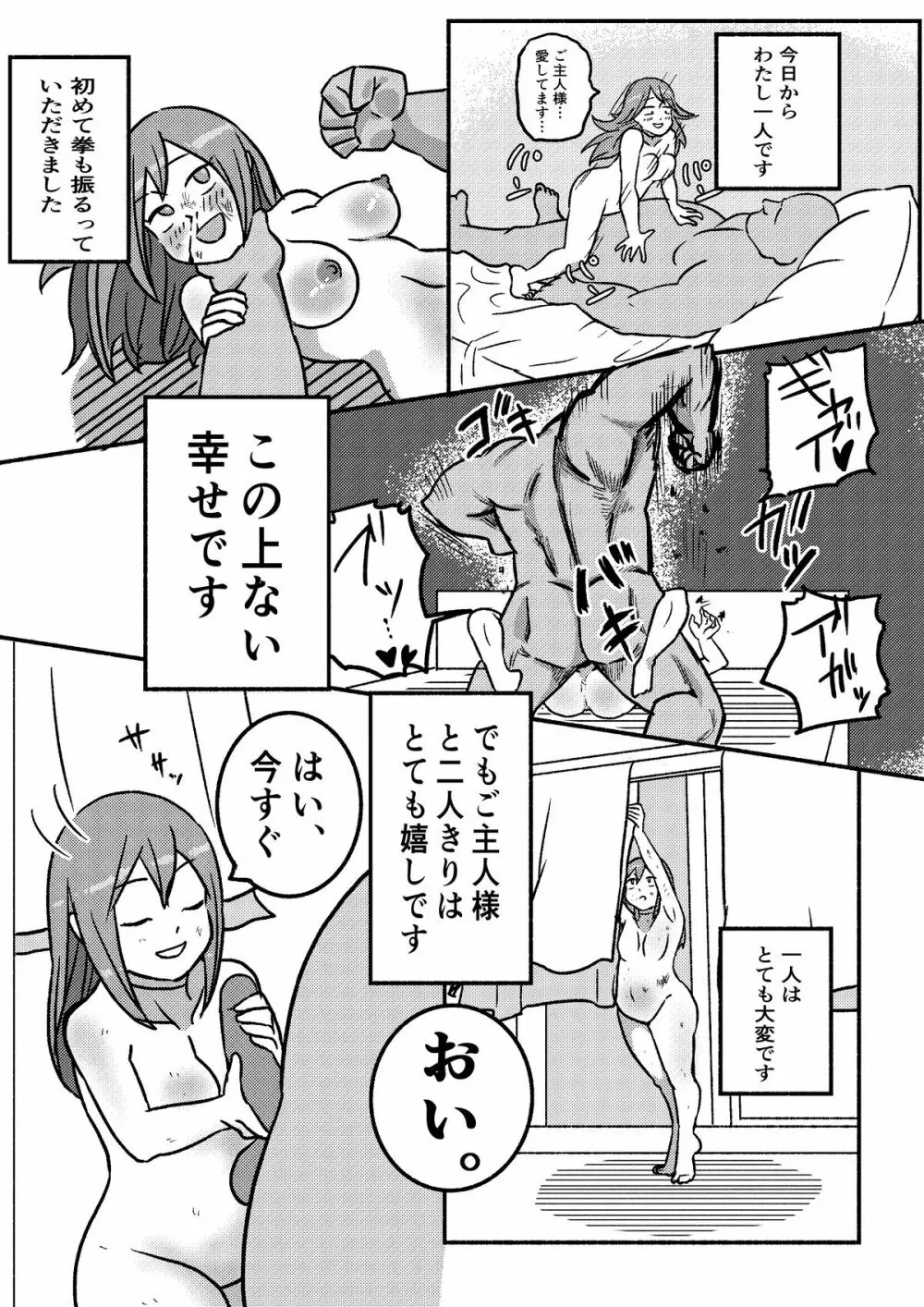 「レッドタグ」第一話 - page44