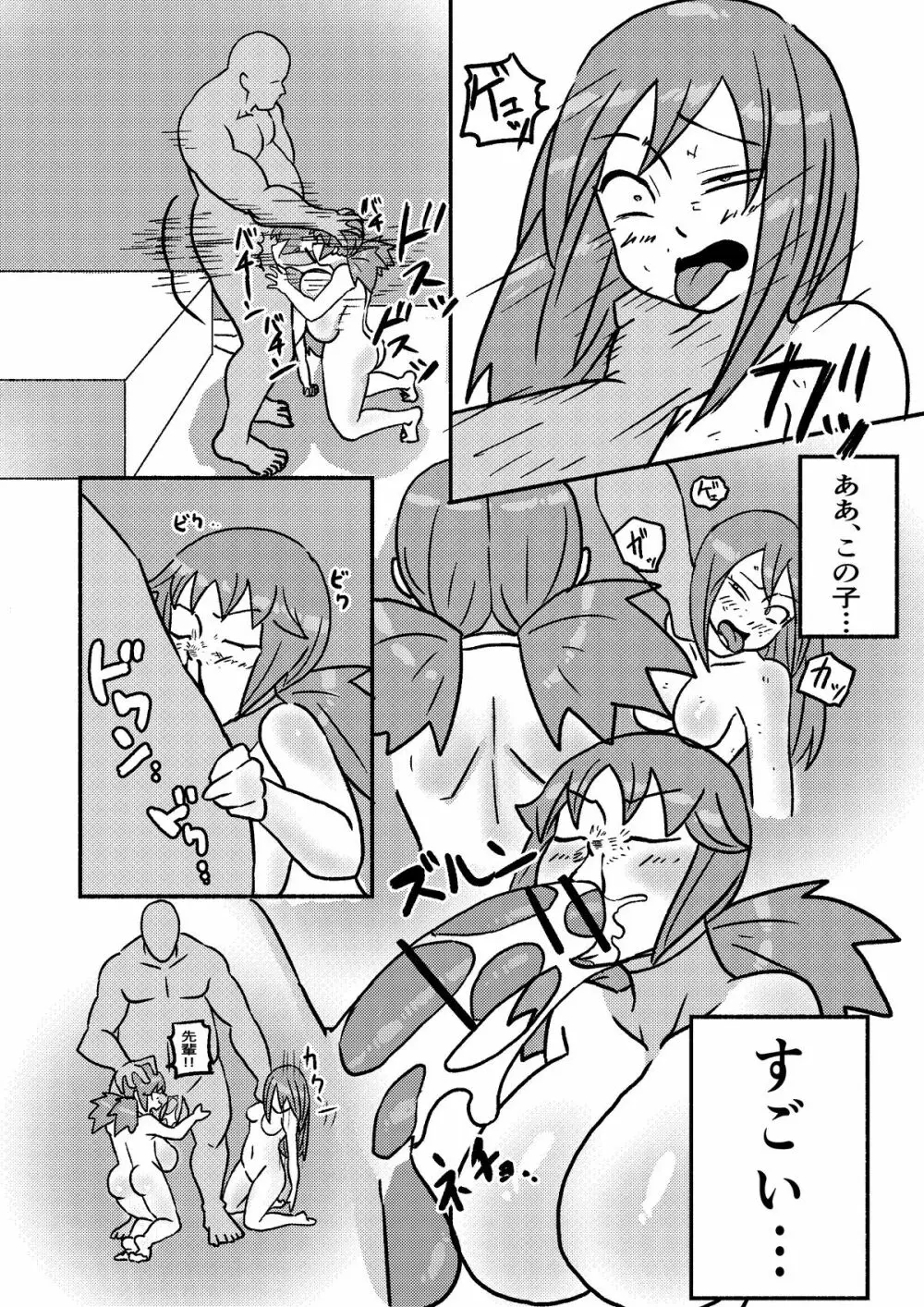 「レッドタグ」第一話 - page49