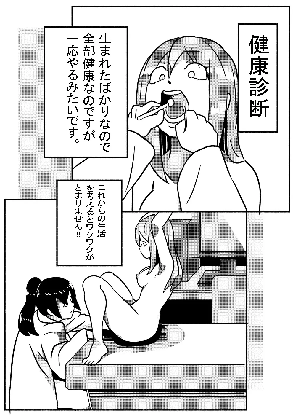 「レッドタグ」第一話 - page5