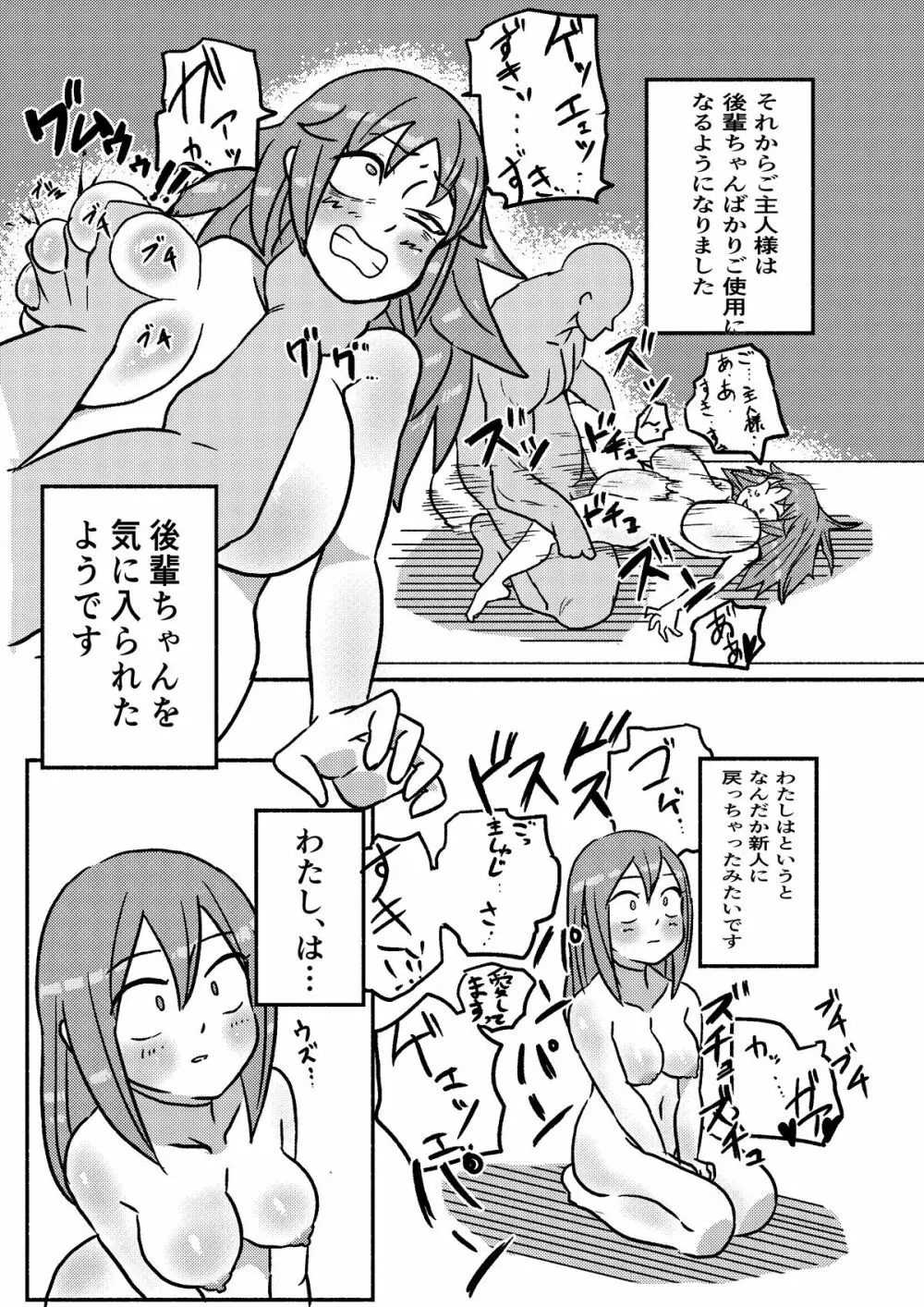 「レッドタグ」第一話 - page50
