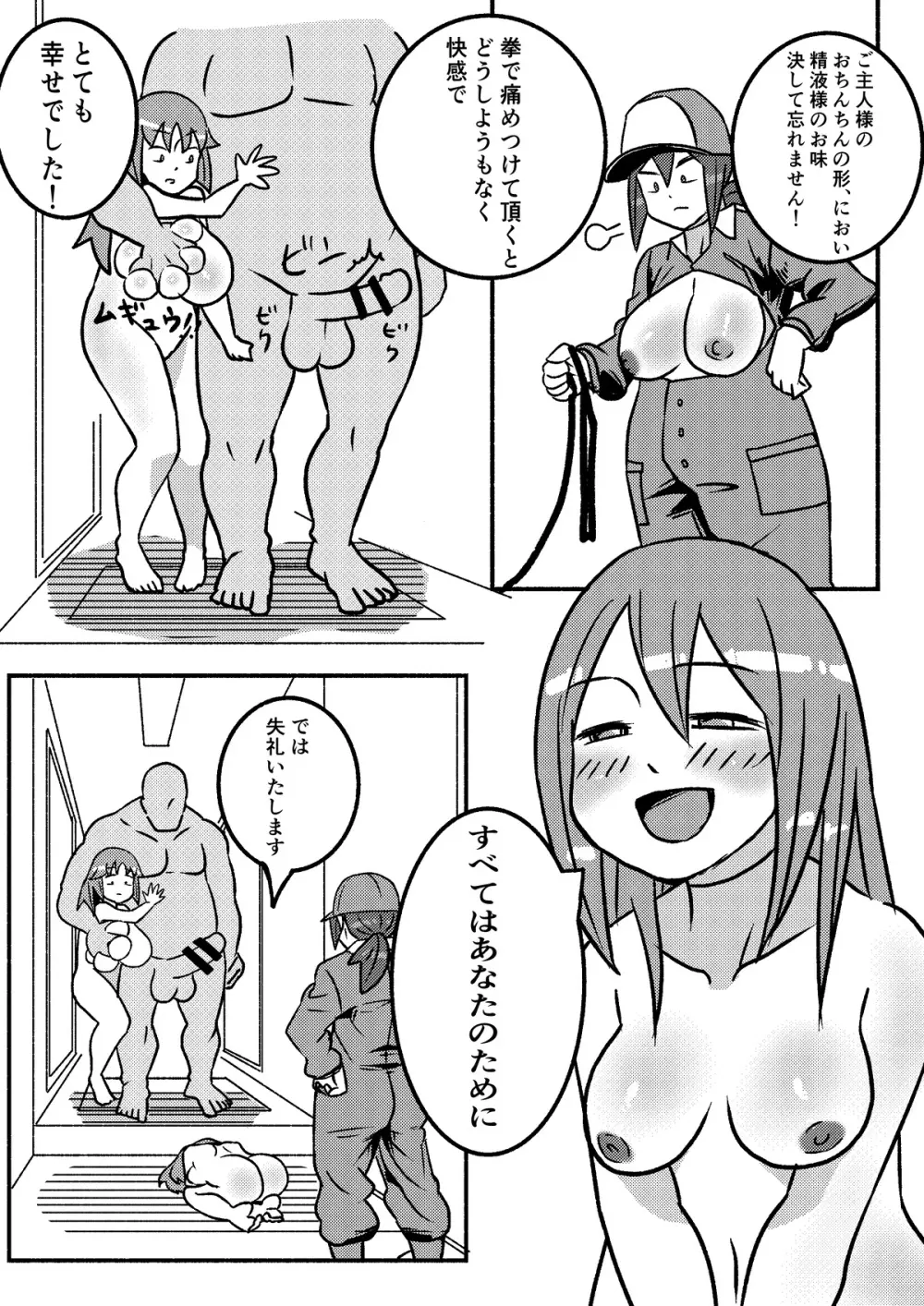 「レッドタグ」第一話 - page55