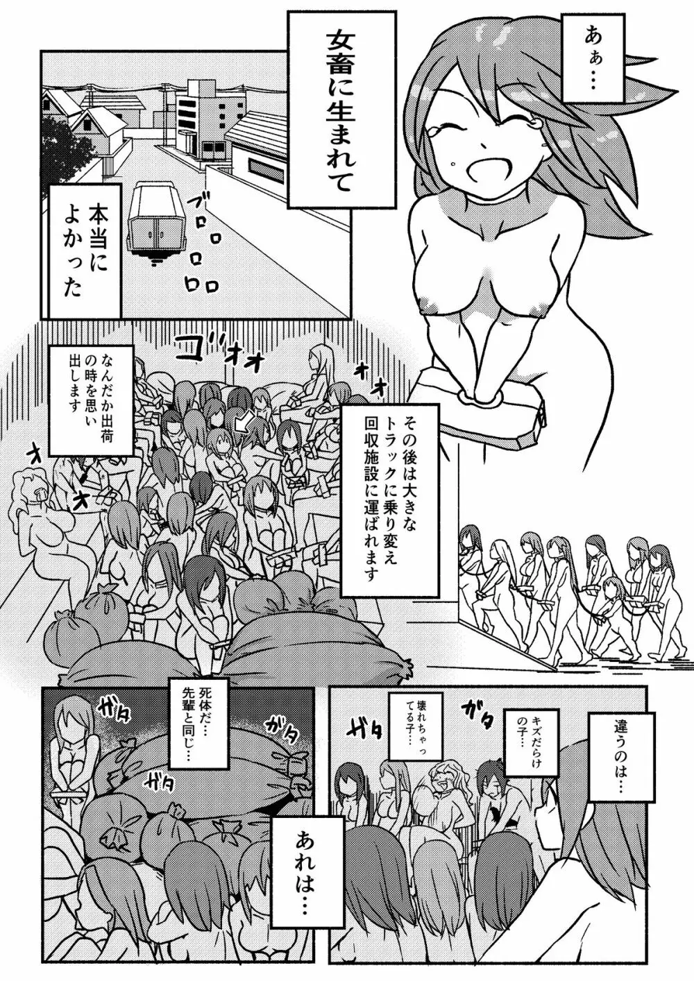「レッドタグ」第一話 - page57