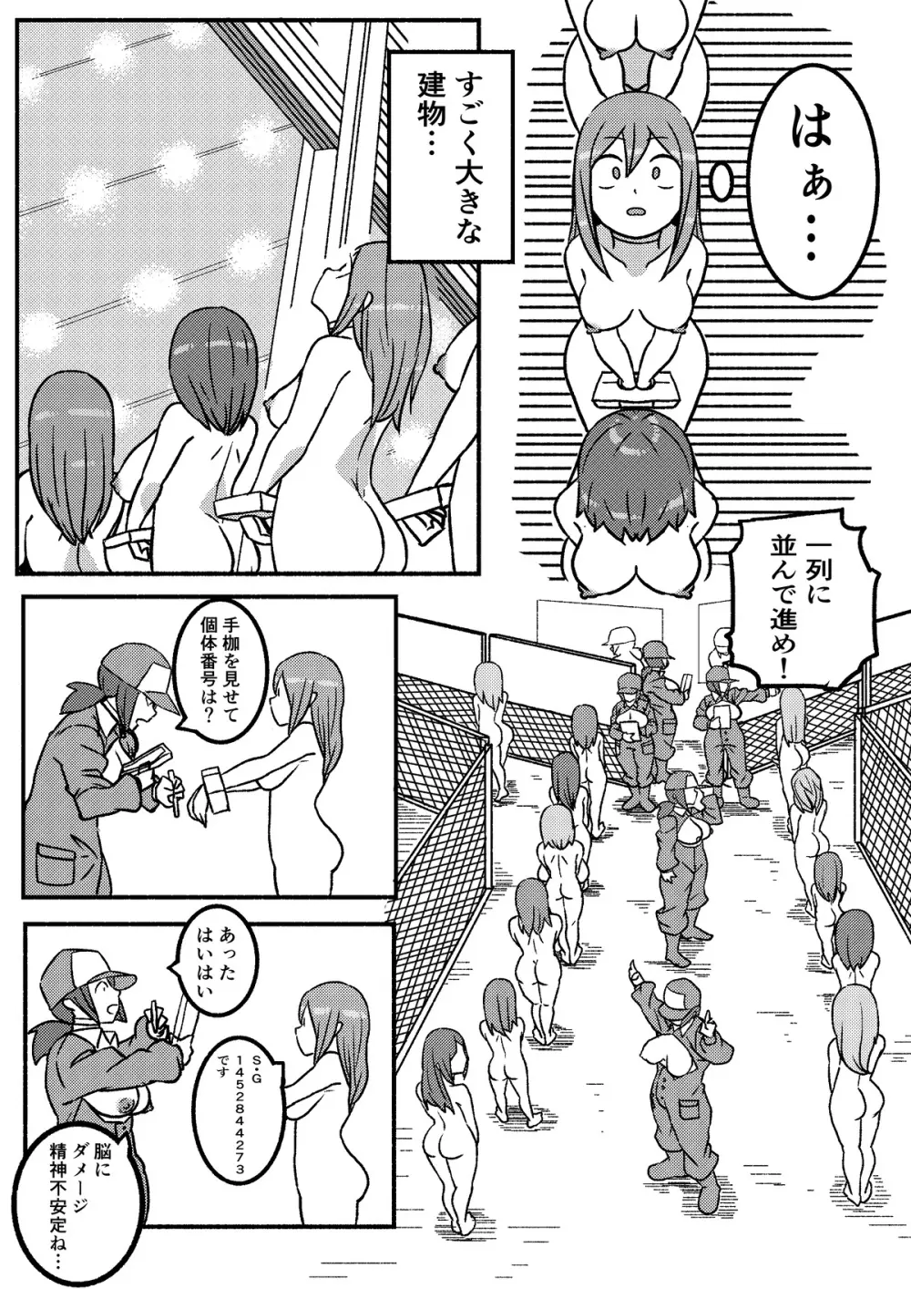 「レッドタグ」第一話 - page59