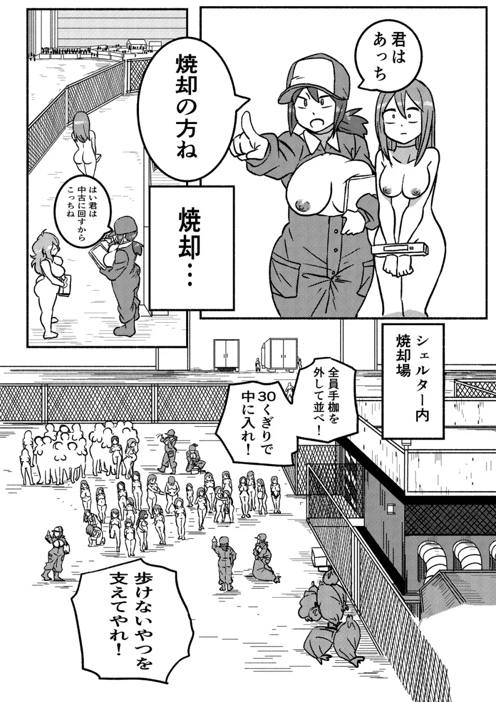 「レッドタグ」第一話 - page60