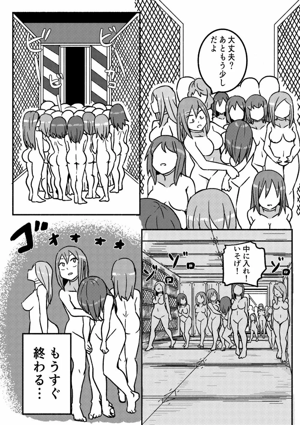 「レッドタグ」第一話 - page61
