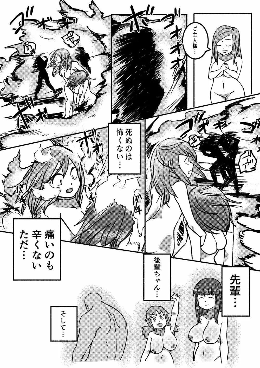 「レッドタグ」第一話 - page63