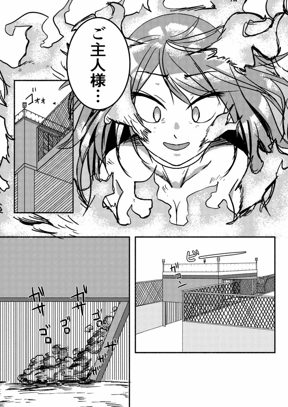 「レッドタグ」第一話 - page64