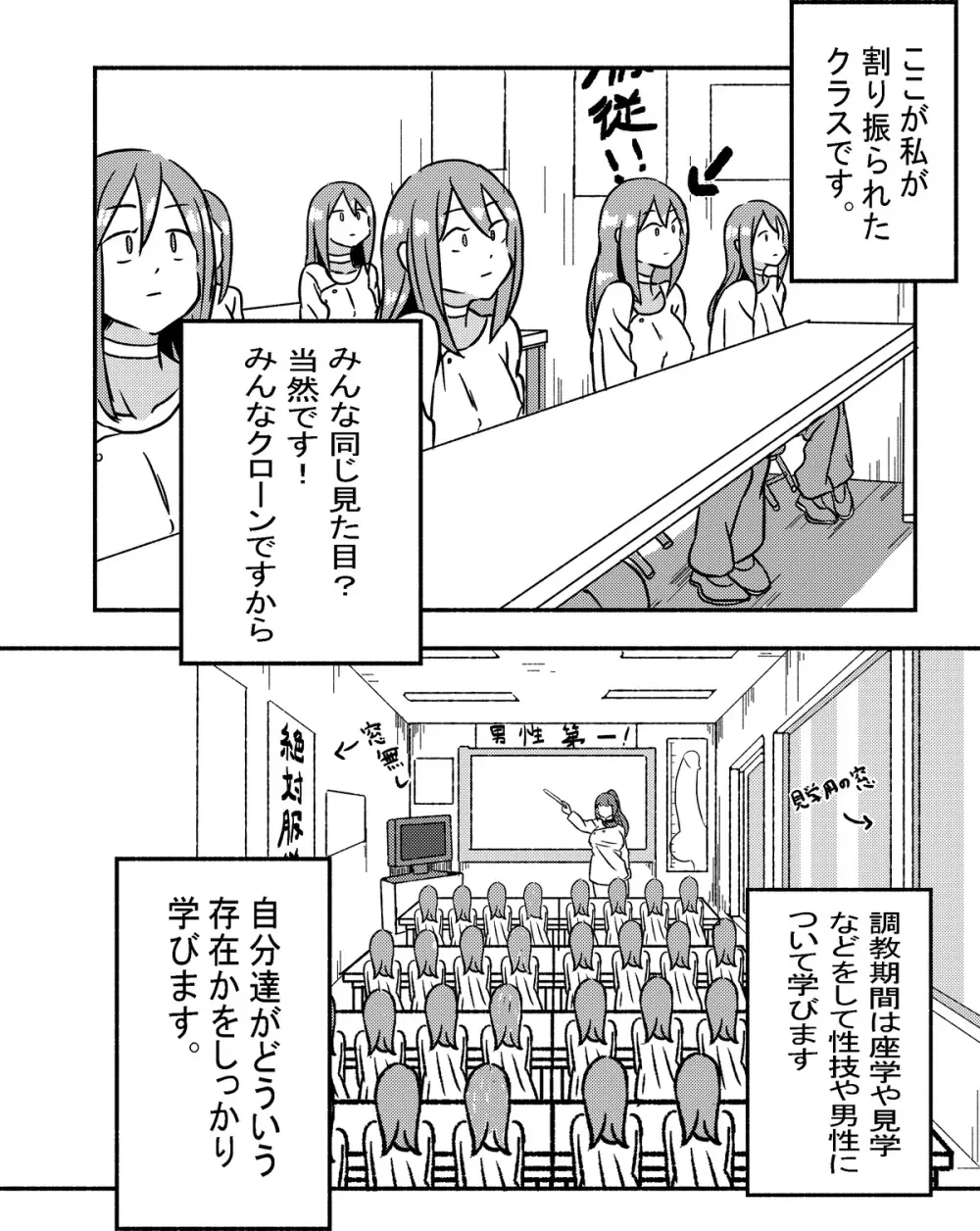 「レッドタグ」第一話 - page7