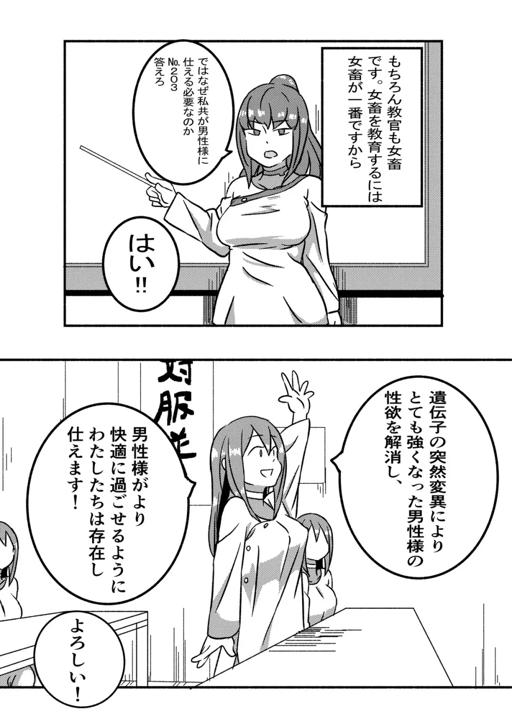 「レッドタグ」第一話 - page8