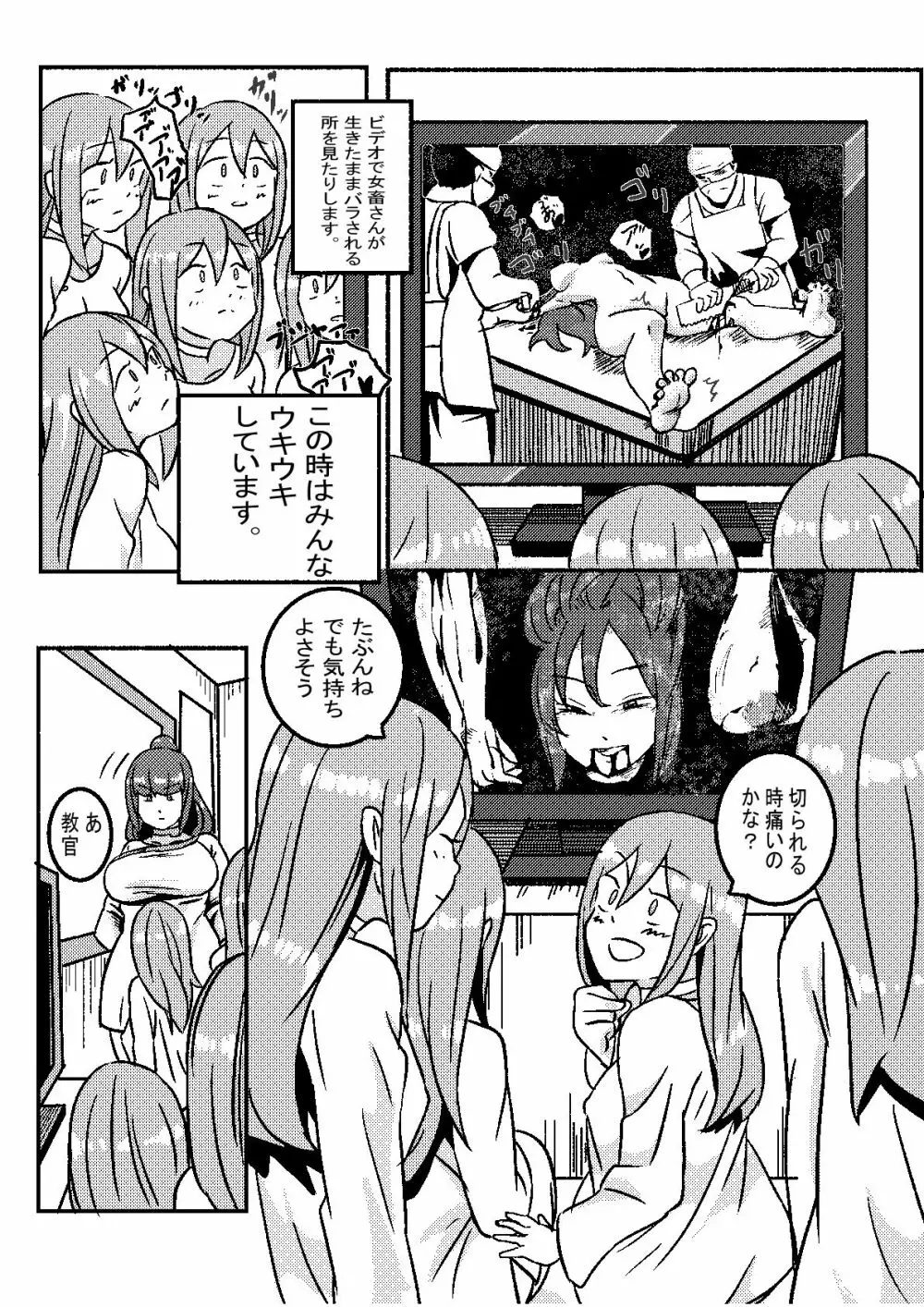「レッドタグ」第一話 - page9