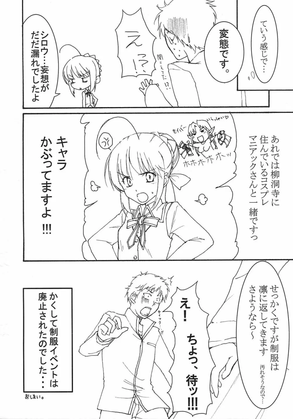 A-ZONEへようこそ! - page18