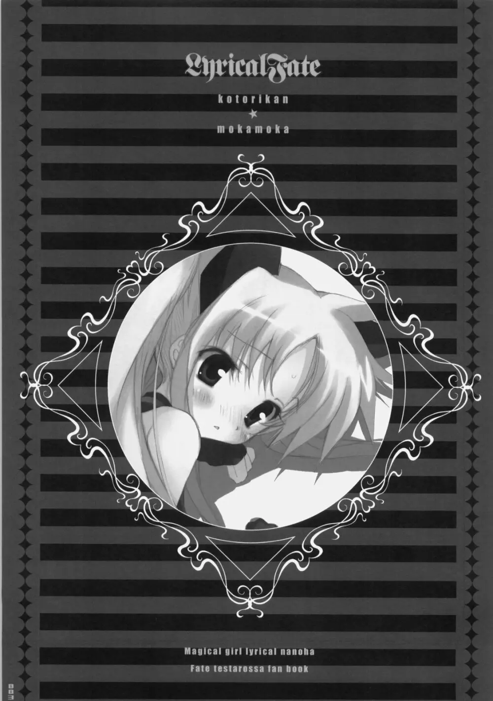 lyrical fate - page2