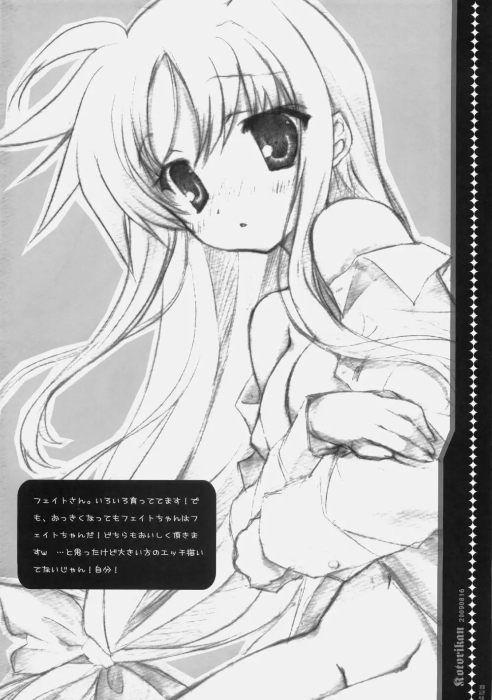 lyrical fate - page23