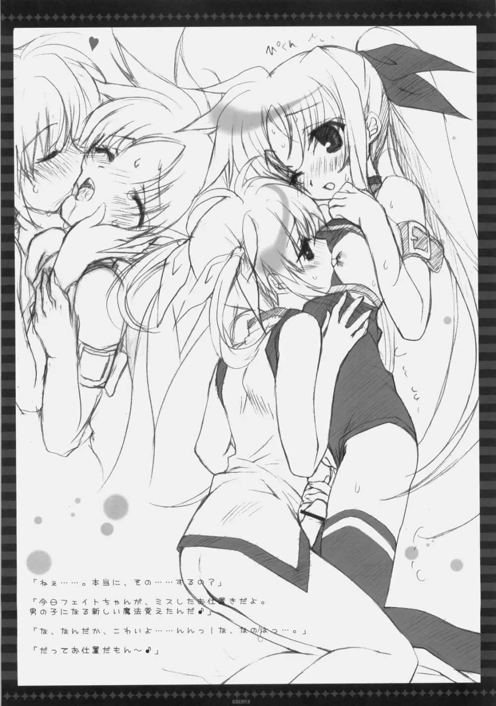 lyrical fate - page8