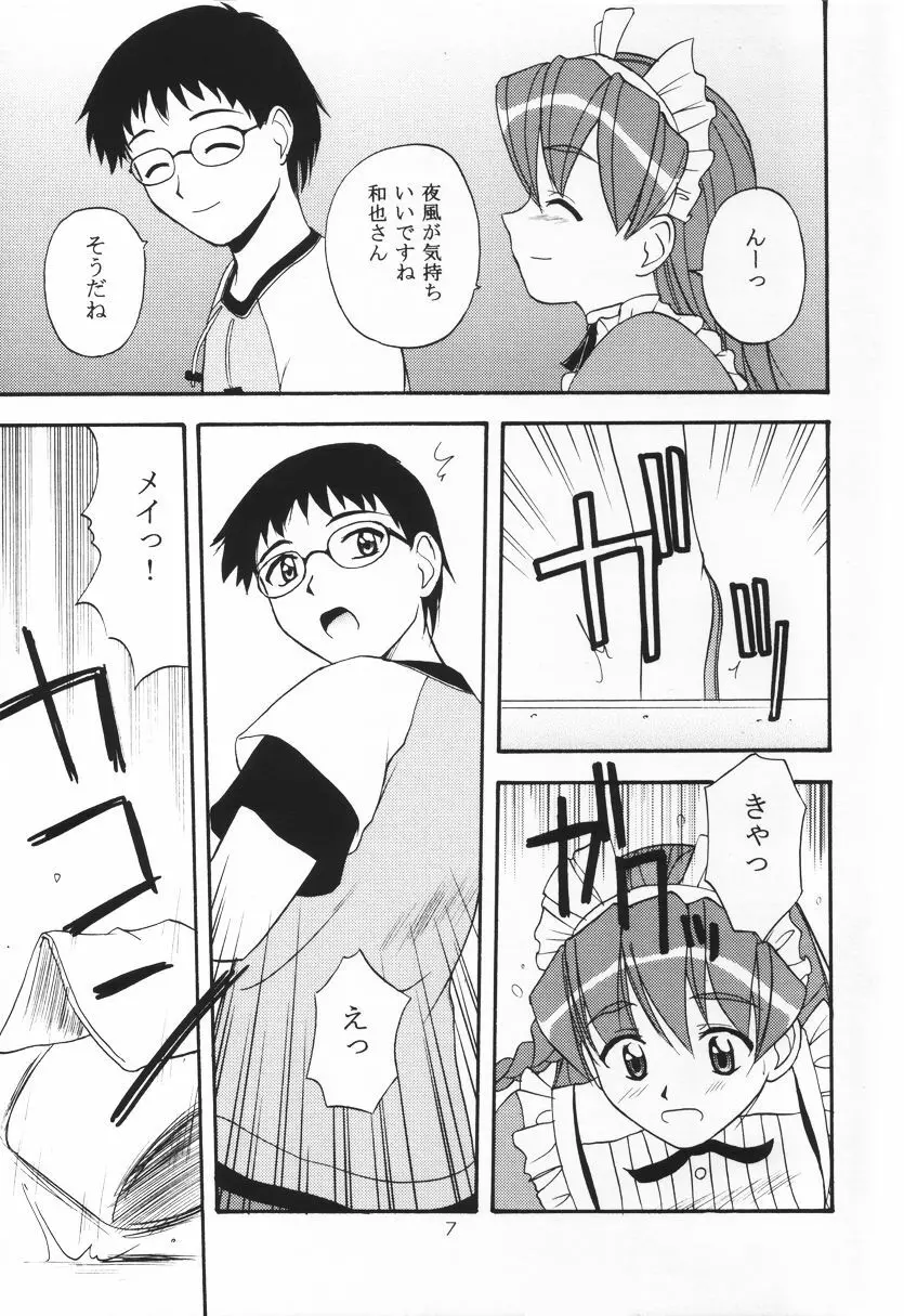 HAND MAIDEN - page6