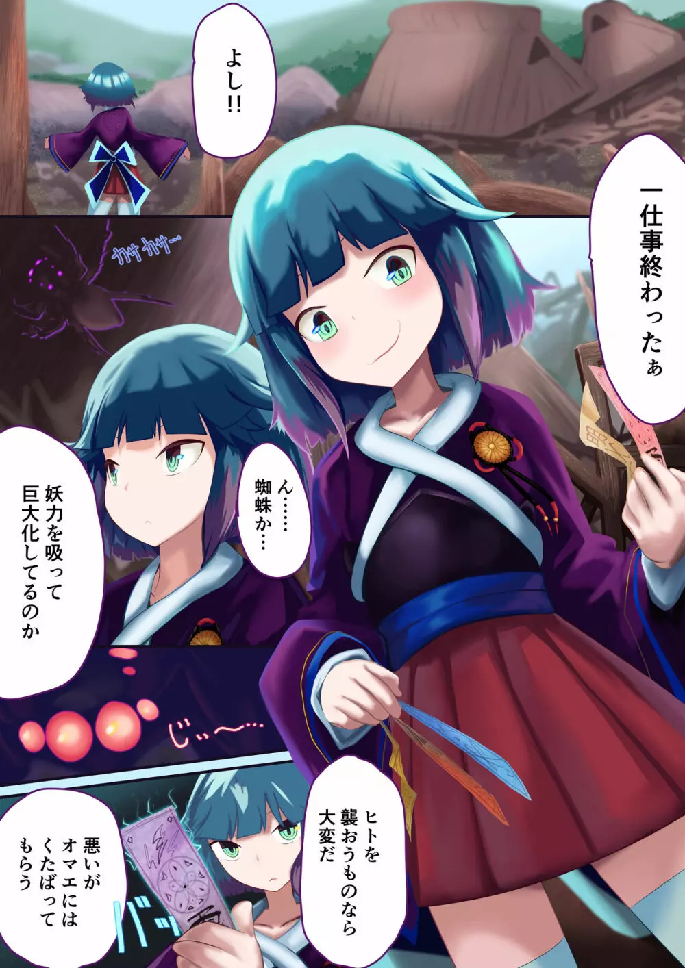 異種姦敗北譚 ~蟲に負けて妊娠出産する女たち~ - page17