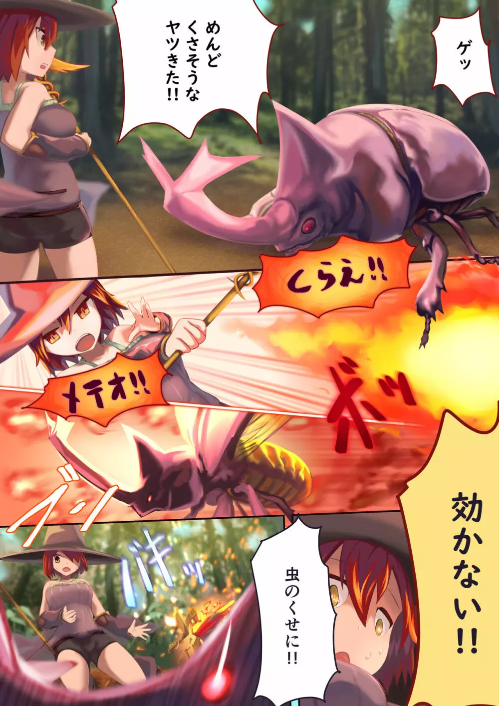 異種姦敗北譚 ~蟲に負けて妊娠出産する女たち~ - page5