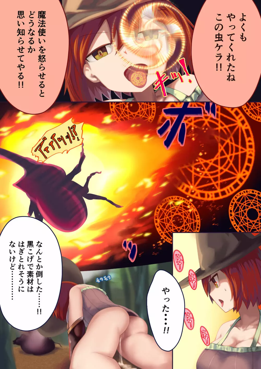 異種姦敗北譚 ~蟲に負けて妊娠出産する女たち~ - page8