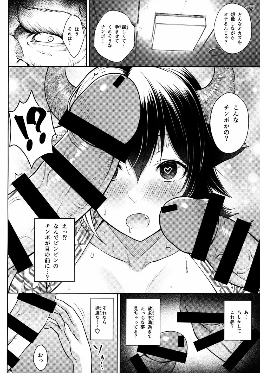 奥さんのおっぱいがデカすぎるのが悪い!4 - page15