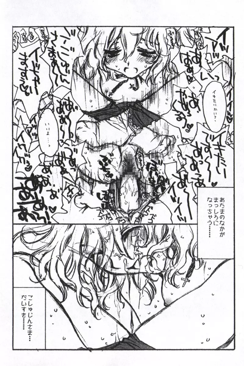 D-CAVE VOL.001 - page8