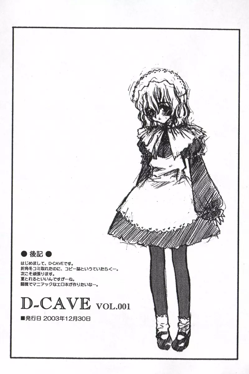 D-CAVE VOL.001 - page9