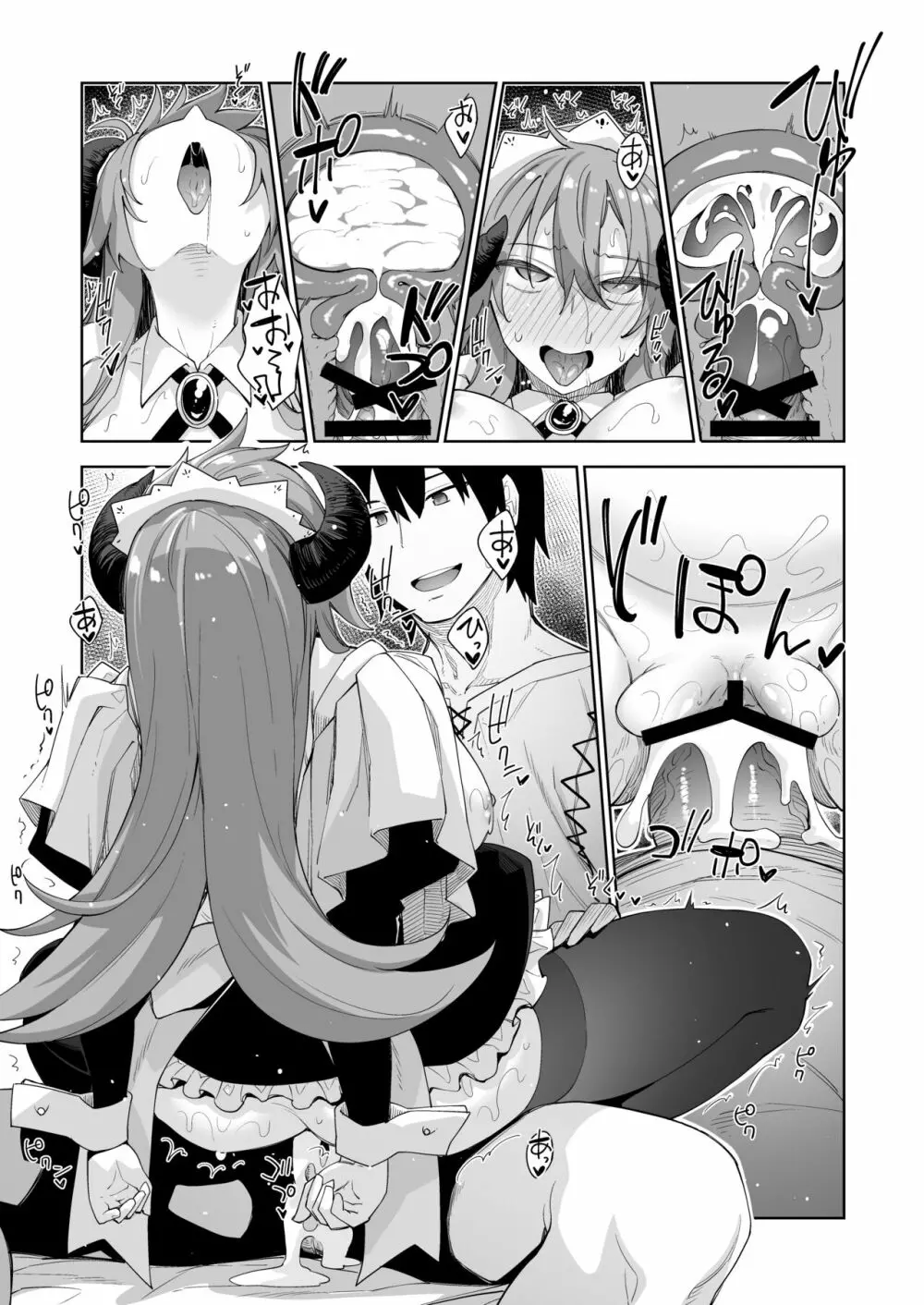 異世界来たので魔法をスケベな事に利用しようと思うIII - page31