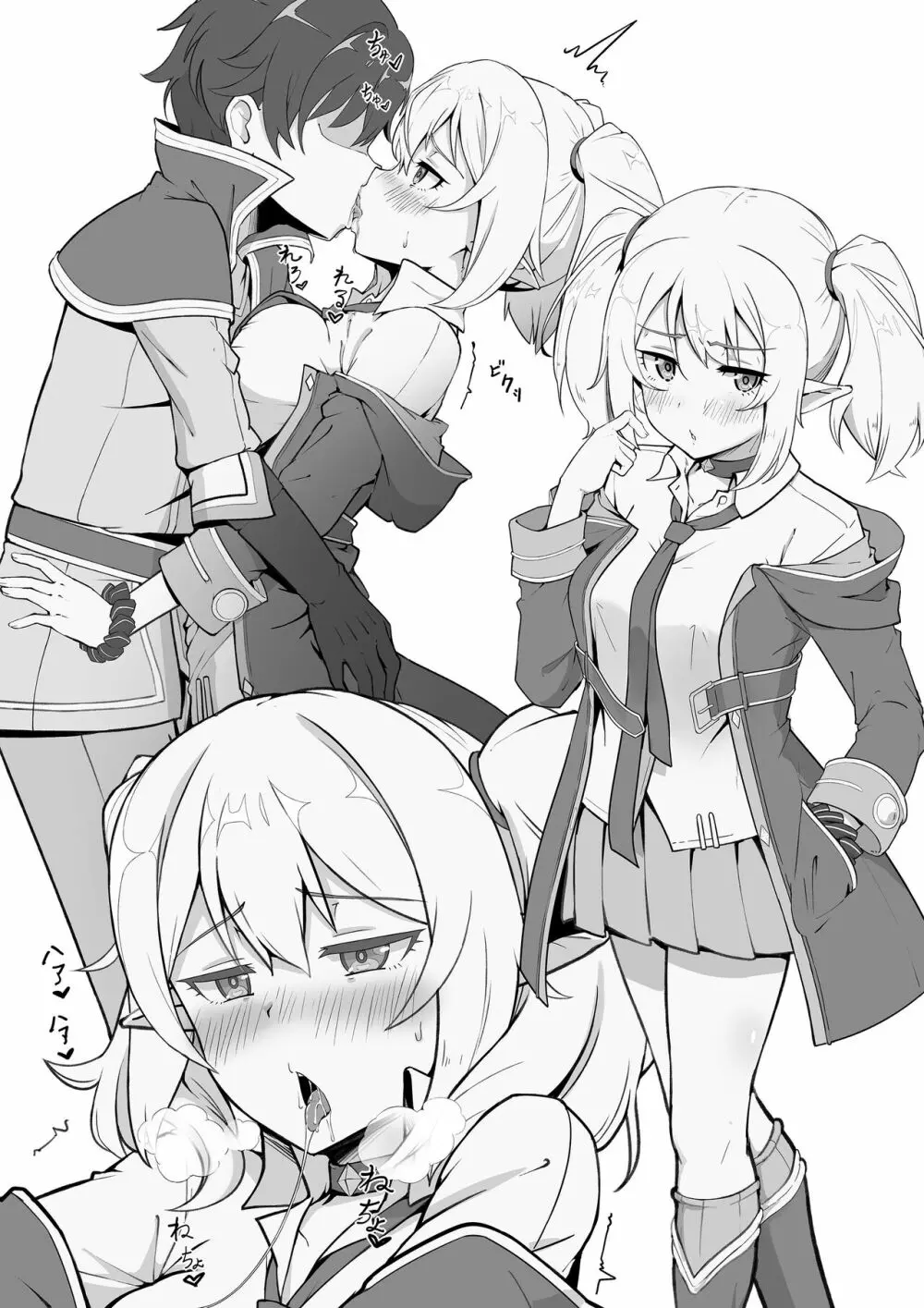 ヘルスコネクトRクロエの場合 - page11