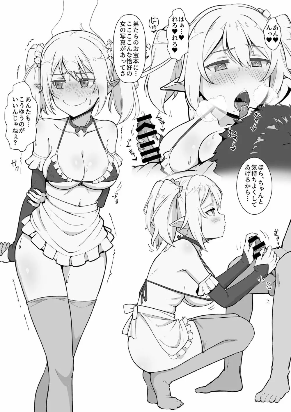 ヘルスコネクトRクロエの場合 - page3