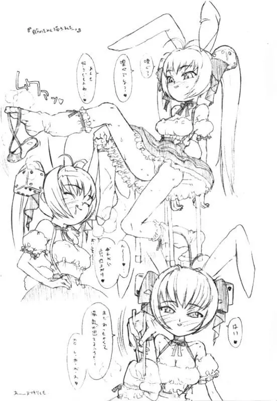 卑金属 - page7