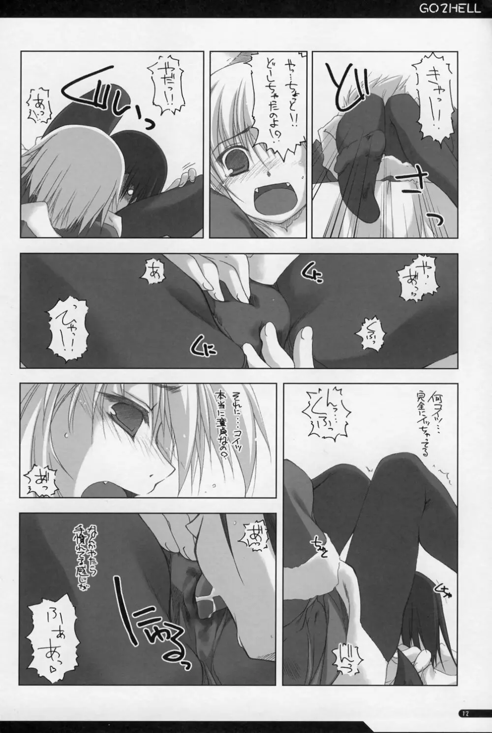 GO2HELL - page11