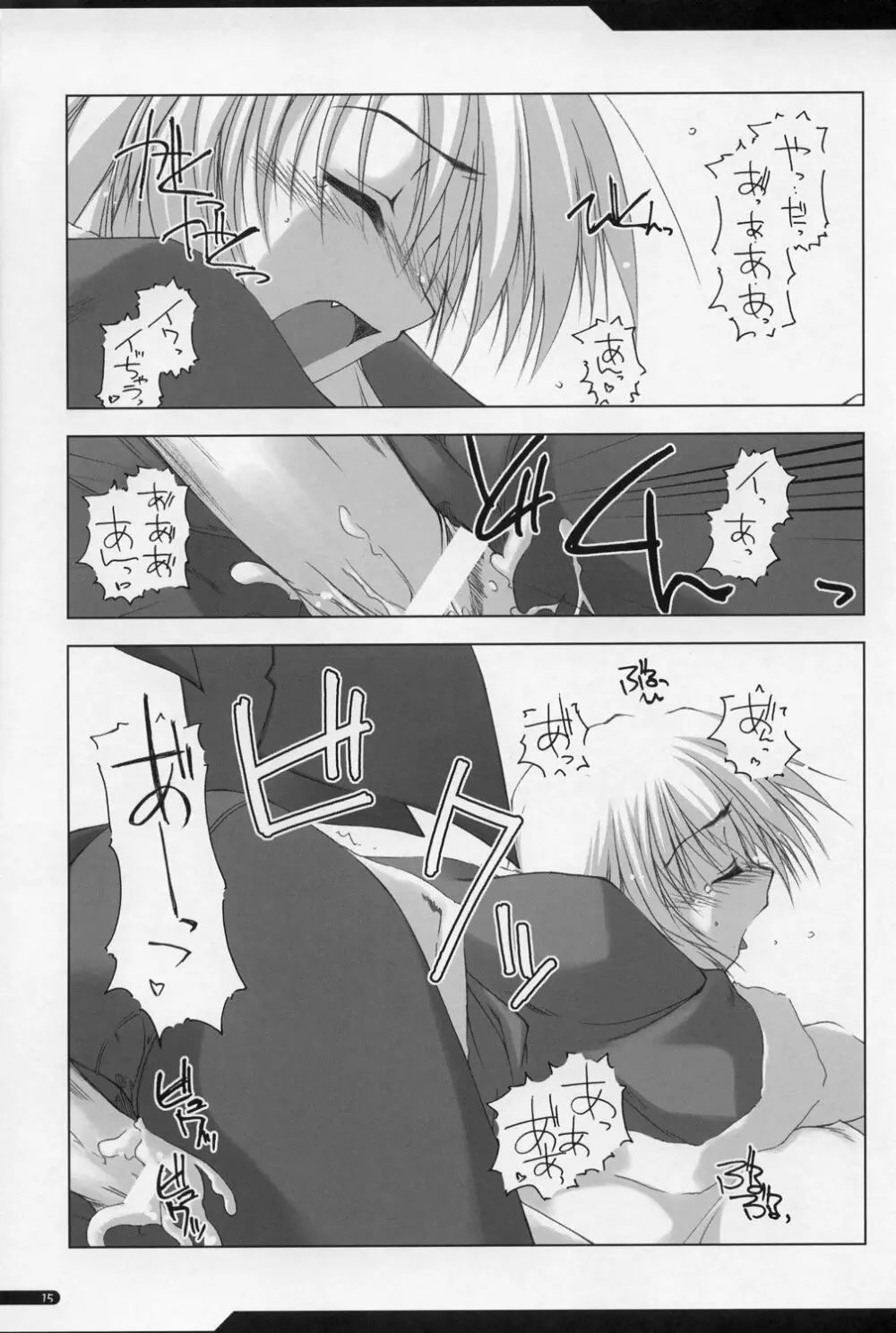 GO2HELL - page14