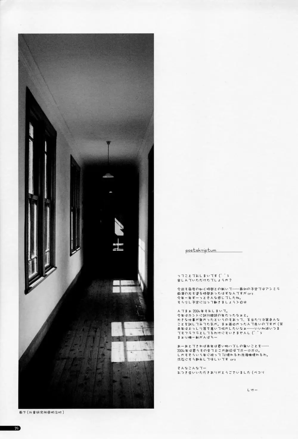 GO2HELL - page28