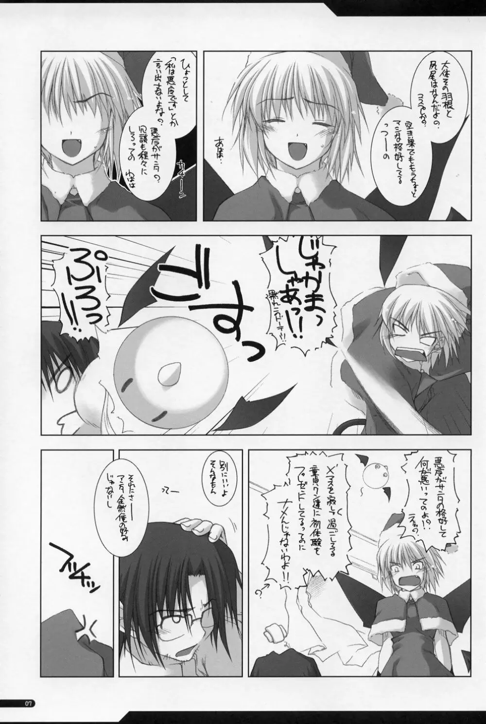 GO2HELL - page6