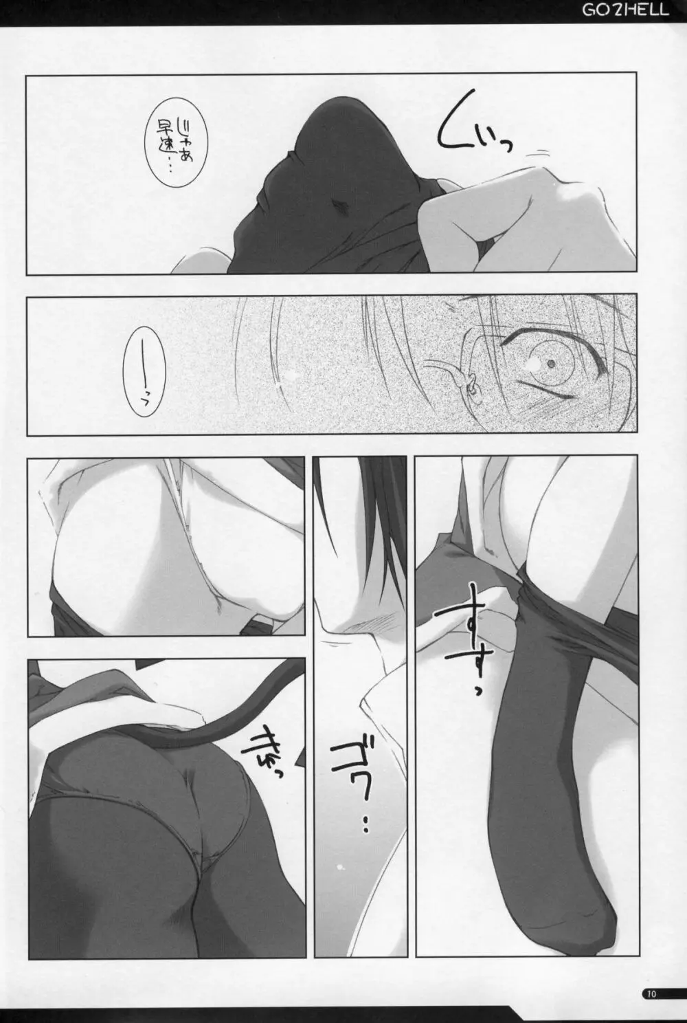 GO2HELL - page9