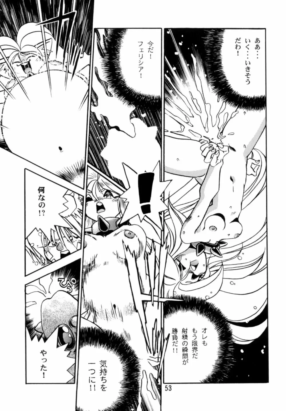 恐悦至極獣人H - page52