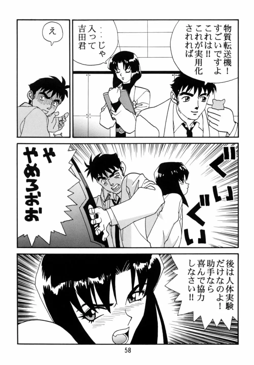 恐悦至極獣人H - page57