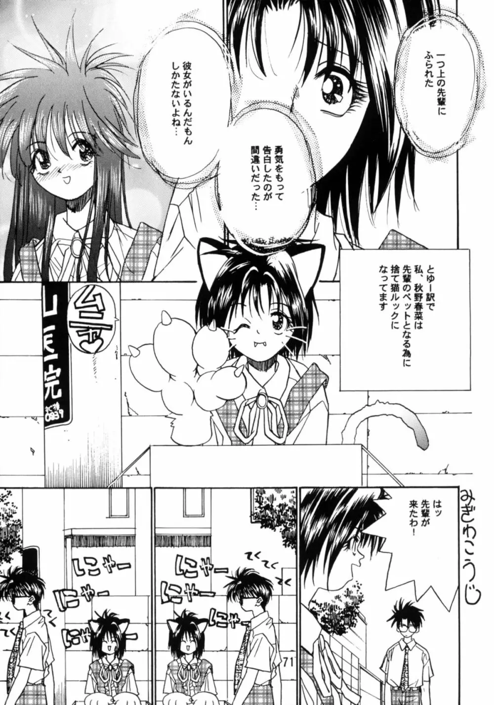 恐悦至極獣人H - page70