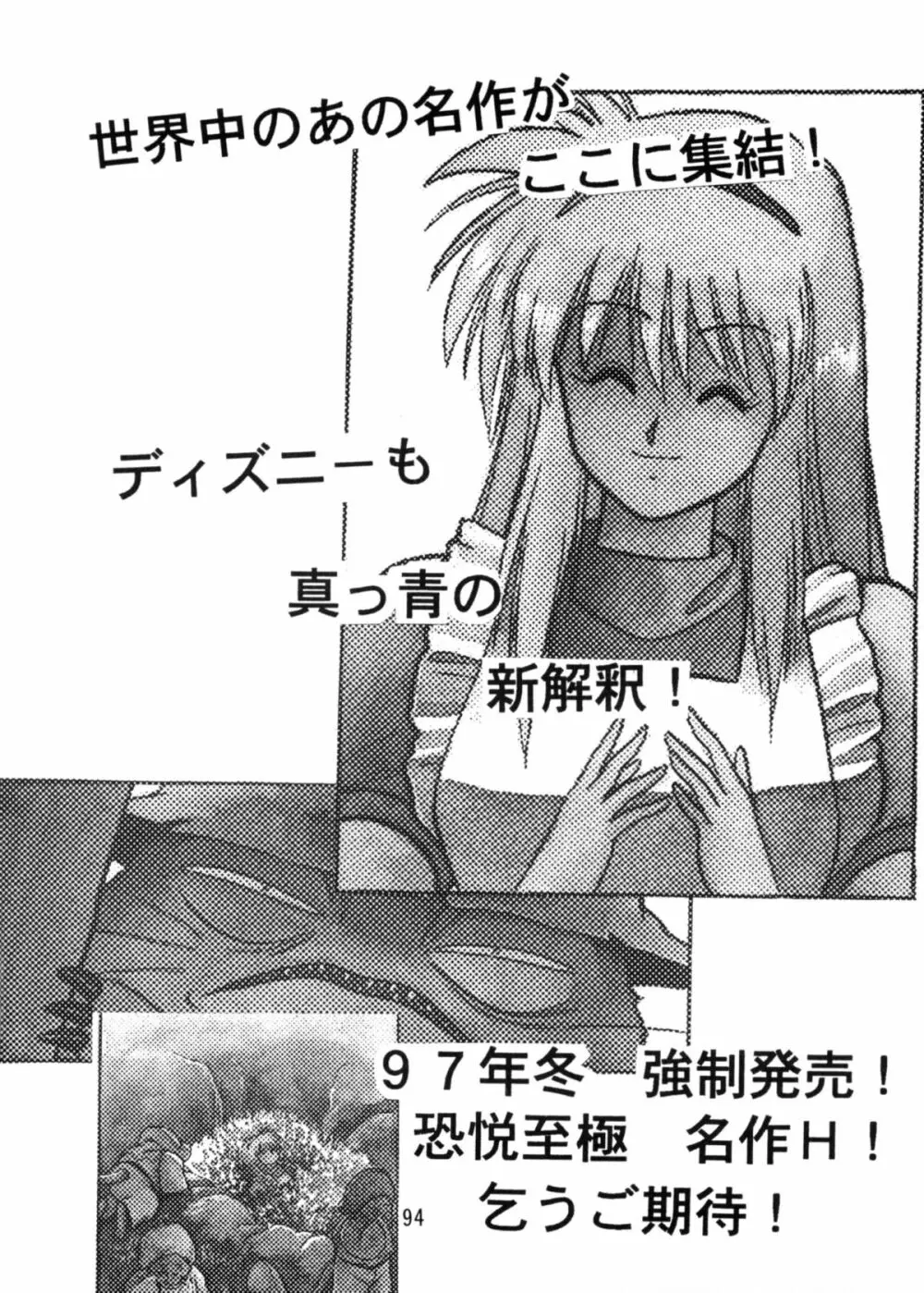 恐悦至極獣人H - page93