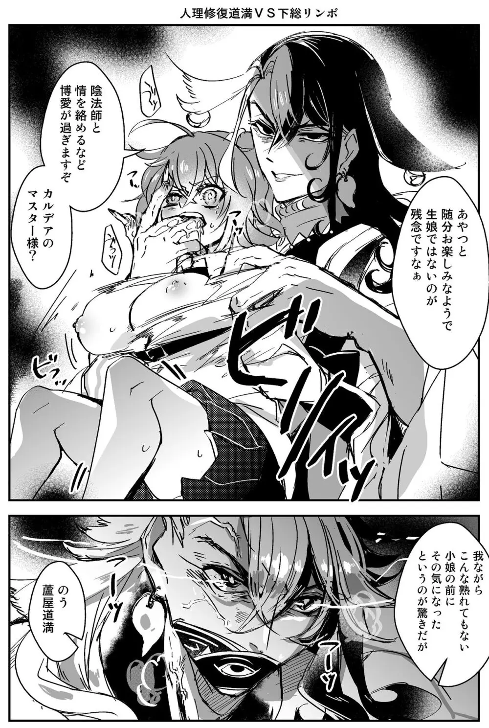 [FGO] Rin guda ♀(-dō guda ♀)-dzume ④[ fate grand order ) - page10