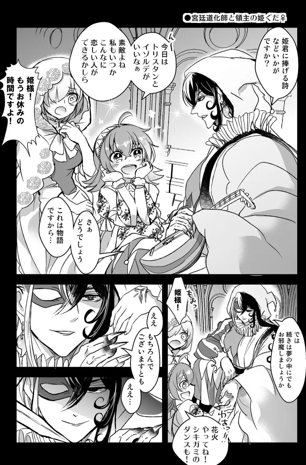 [FGO] Rin guda ♀(-dō guda ♀)-dzume ④[ fate grand order ) - page12