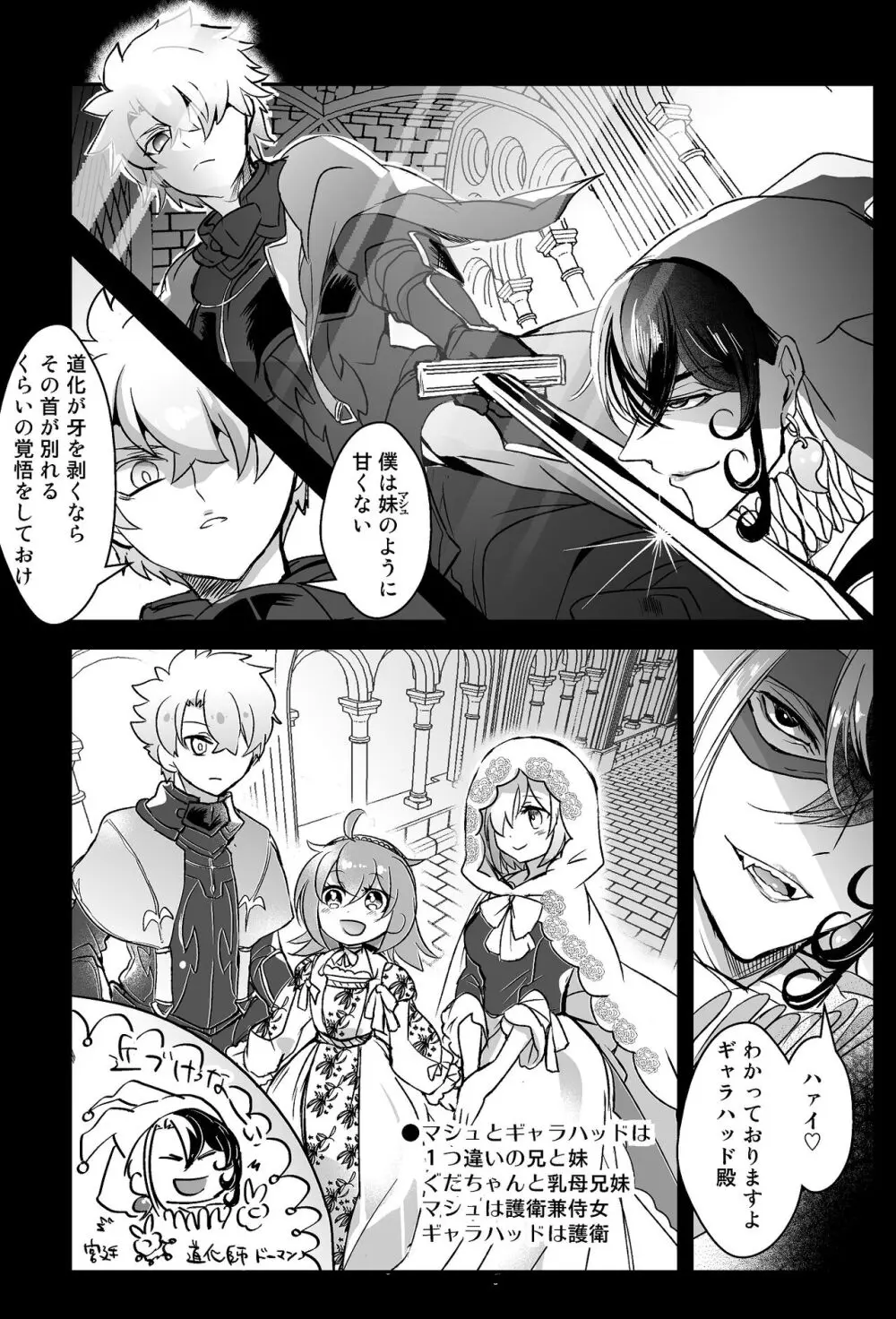 [FGO] Rin guda ♀(-dō guda ♀)-dzume ④[ fate grand order ) - page13