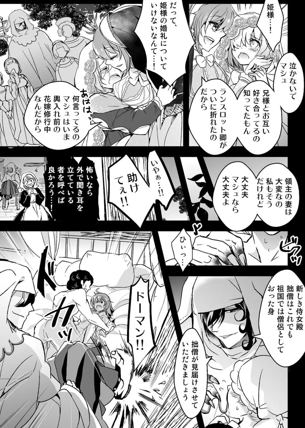 [FGO] Rin guda ♀(-dō guda ♀)-dzume ④[ fate grand order ) - page17