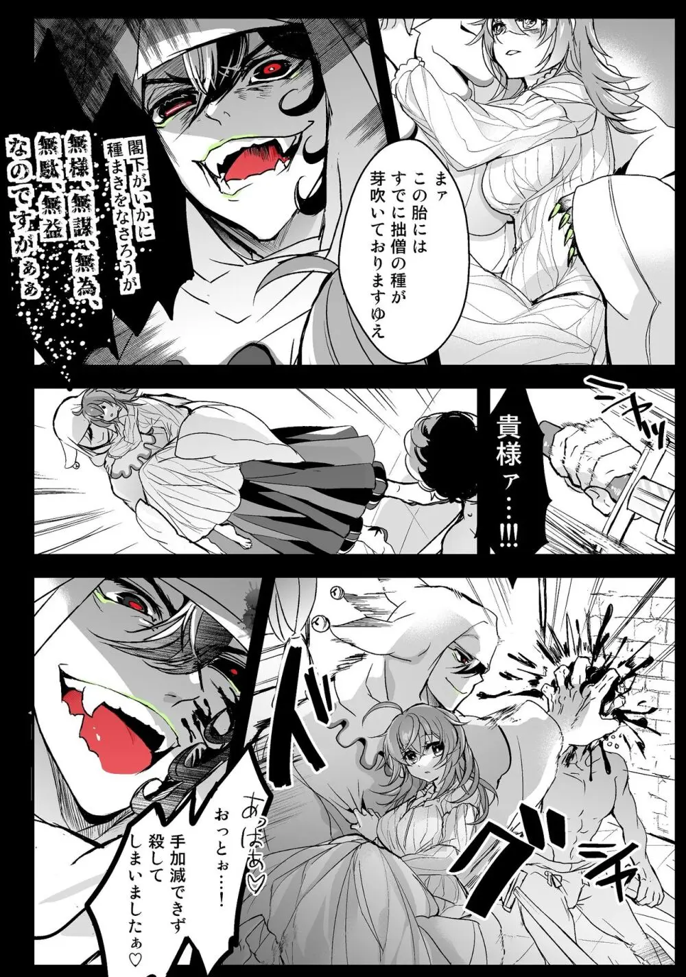 [FGO] Rin guda ♀(-dō guda ♀)-dzume ④[ fate grand order ) - page19