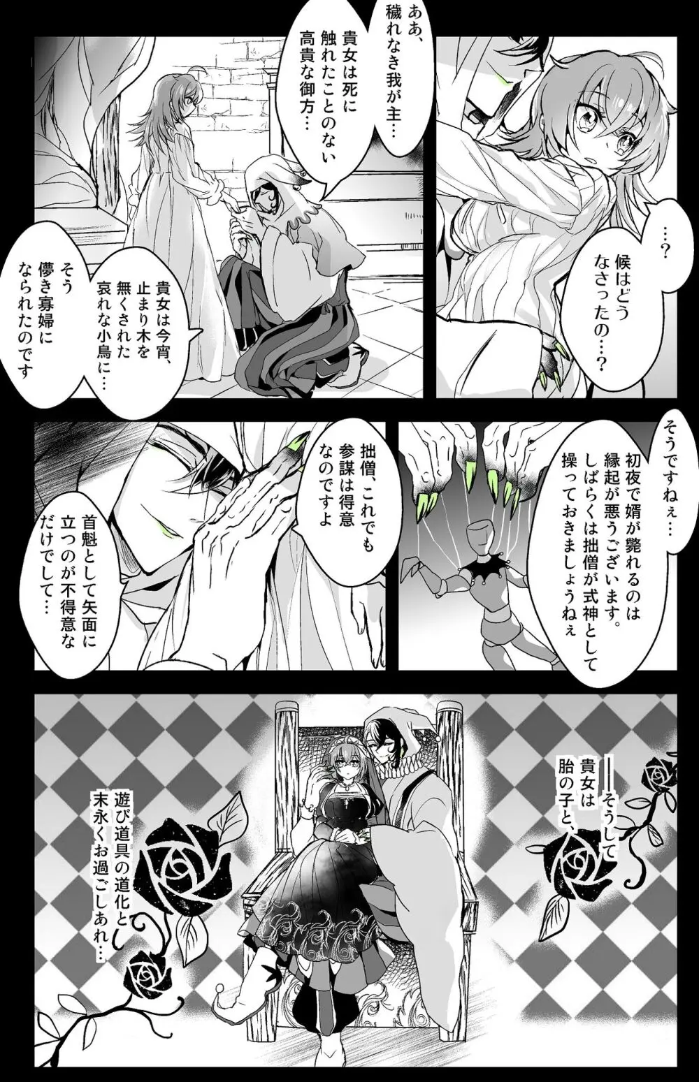 [FGO] Rin guda ♀(-dō guda ♀)-dzume ④[ fate grand order ) - page20