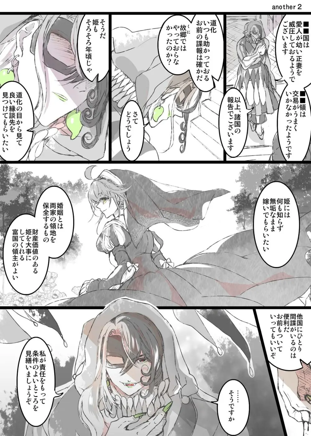 [FGO] Rin guda ♀(-dō guda ♀)-dzume ④[ fate grand order ) - page25