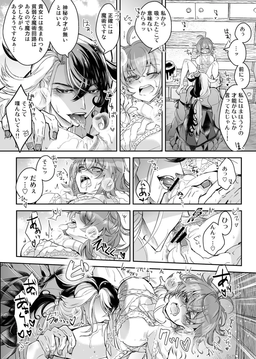 [FGO] Rin guda ♀(-dō guda ♀)-dzume ④[ fate grand order ) - page28