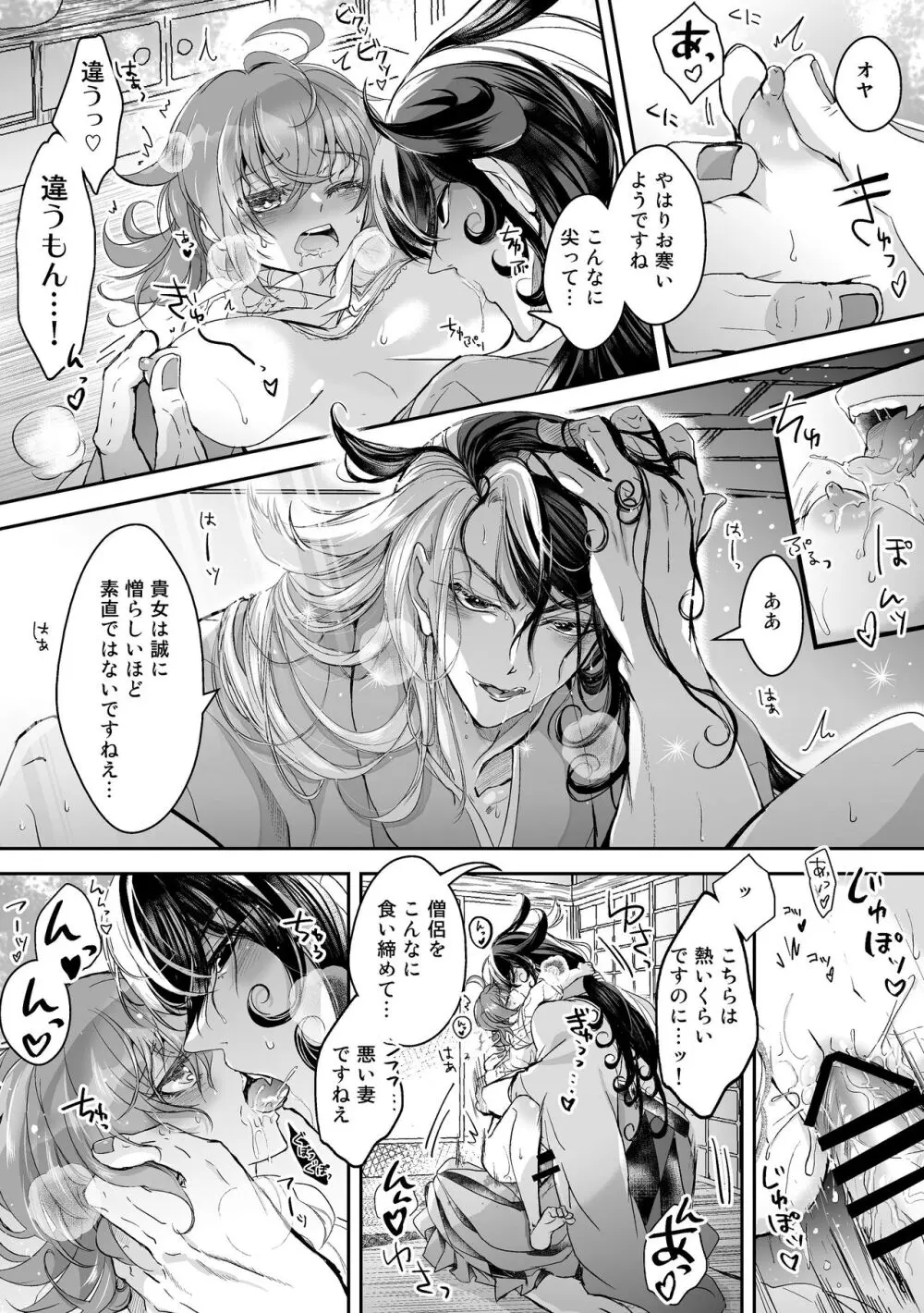 [FGO] Rin guda ♀(-dō guda ♀)-dzume ④[ fate grand order ) - page30