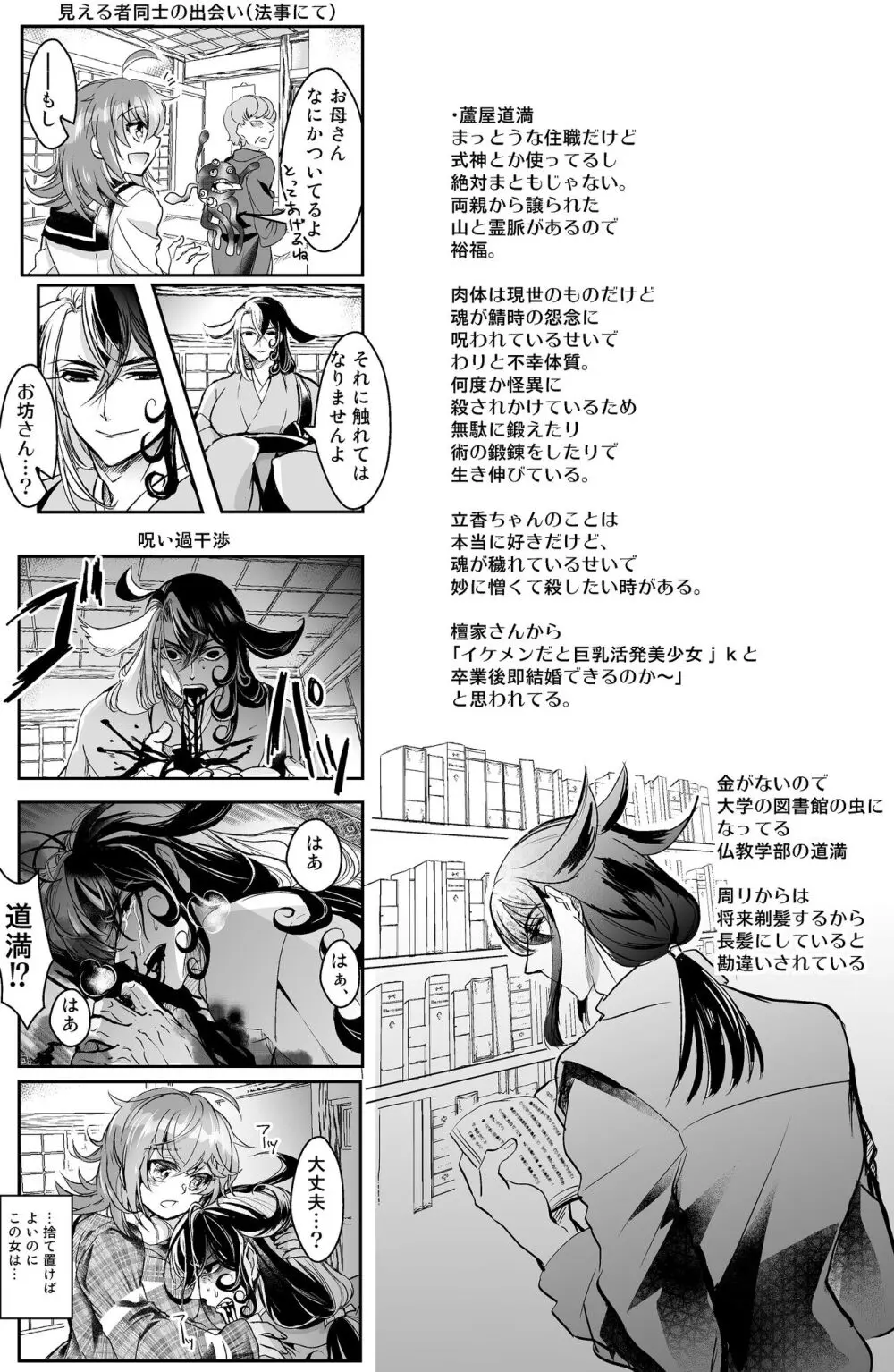 [FGO] Rin guda ♀(-dō guda ♀)-dzume ④[ fate grand order ) - page33